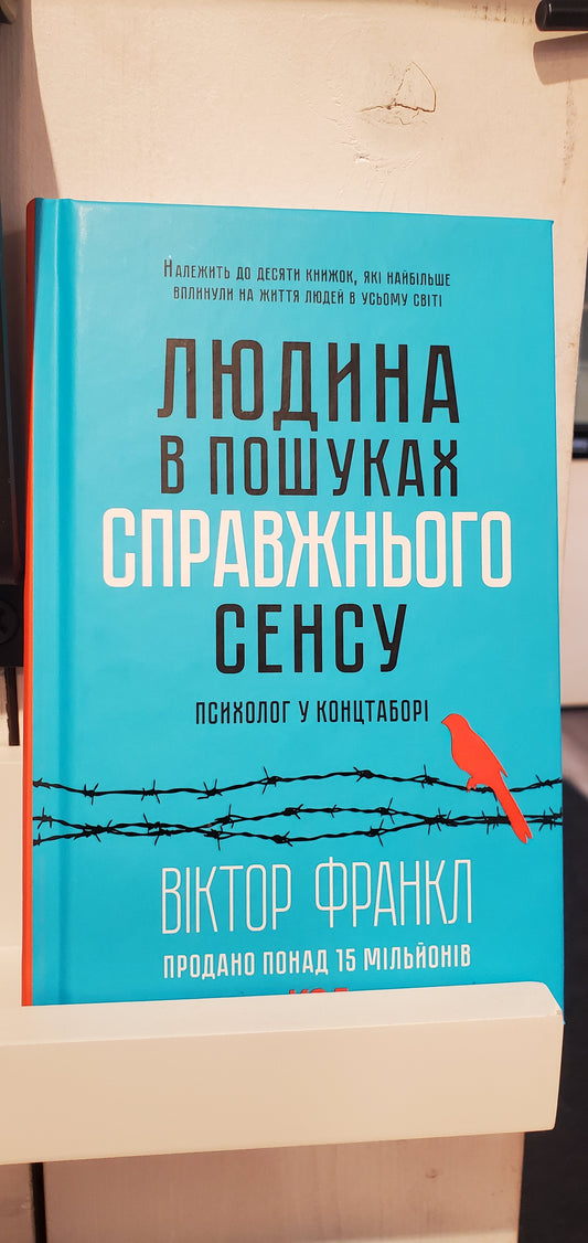 Book "A man in search of true meaning. A psychologist in a concentration camp"
