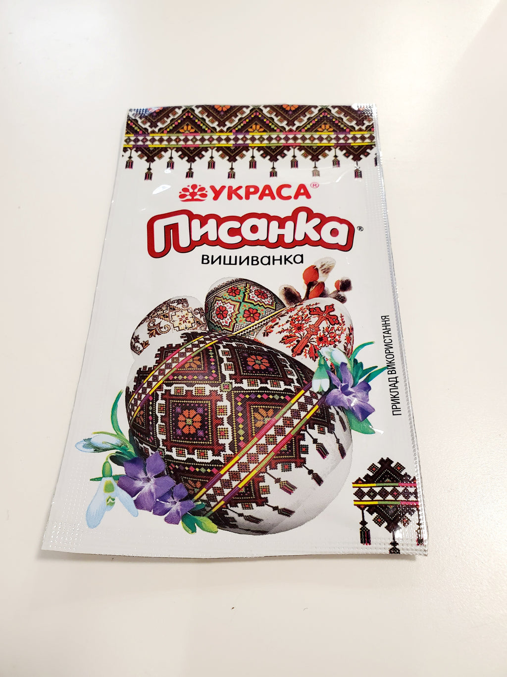 Set of stickers for Easter eggs "Pysanka"