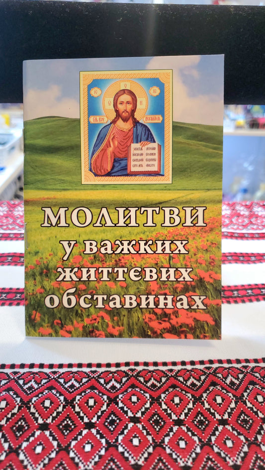 Prayer Book small