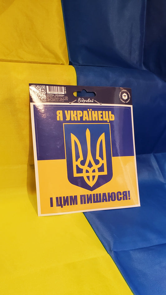 Sticker mix UA