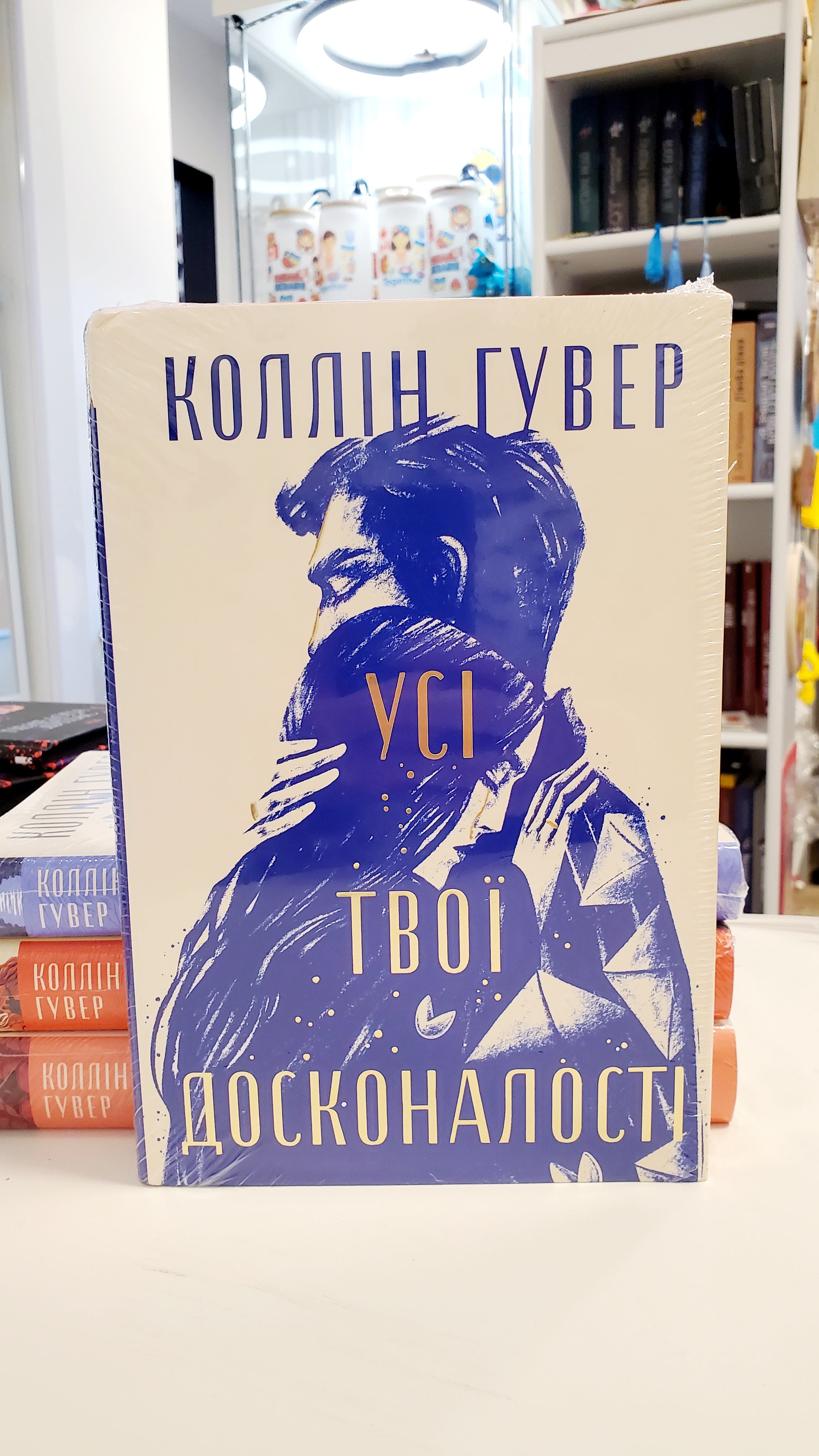 Book Усі твої досконалості / All your perfections