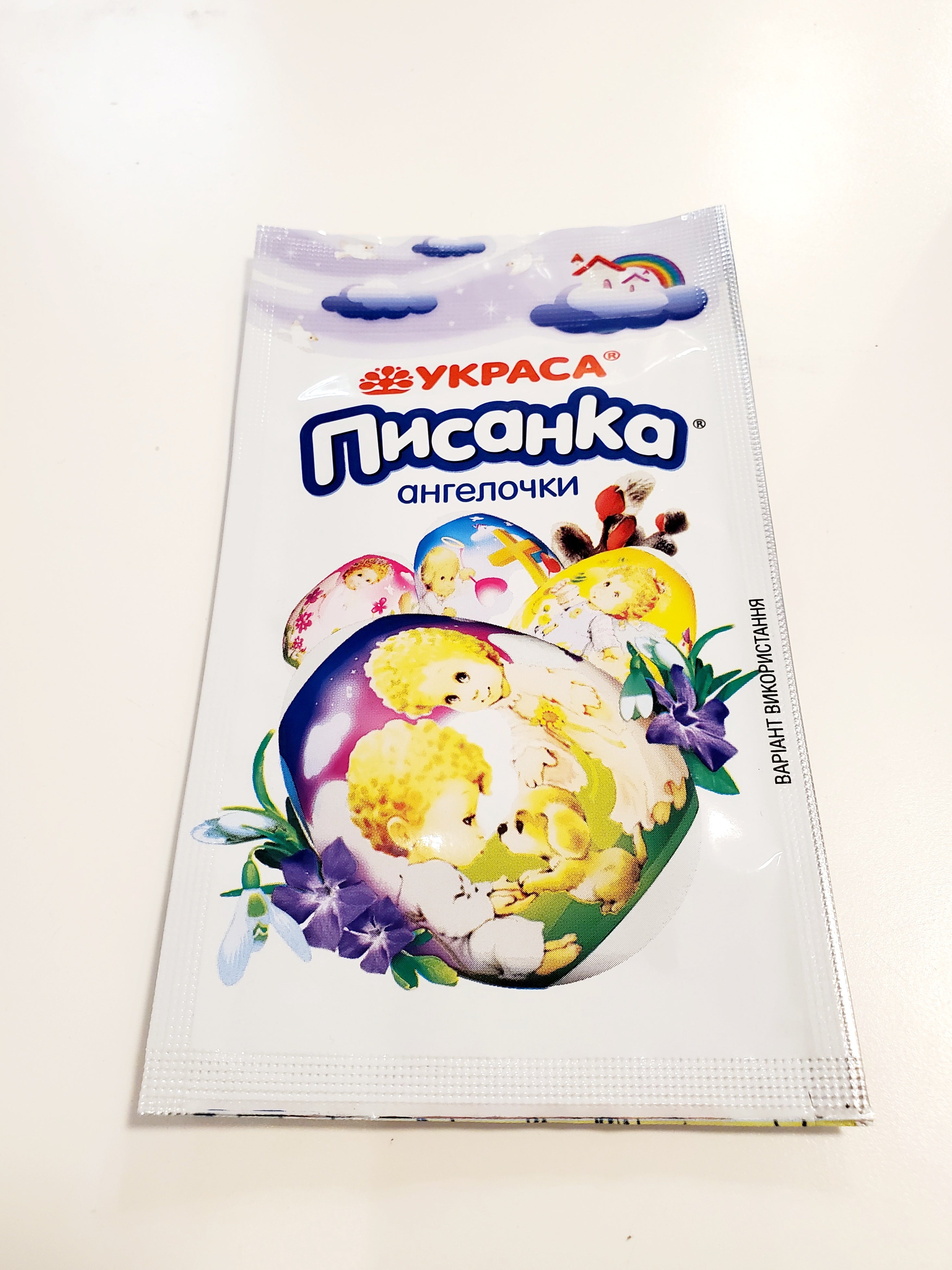 Set of stickers for Easter eggs "Pysanka"