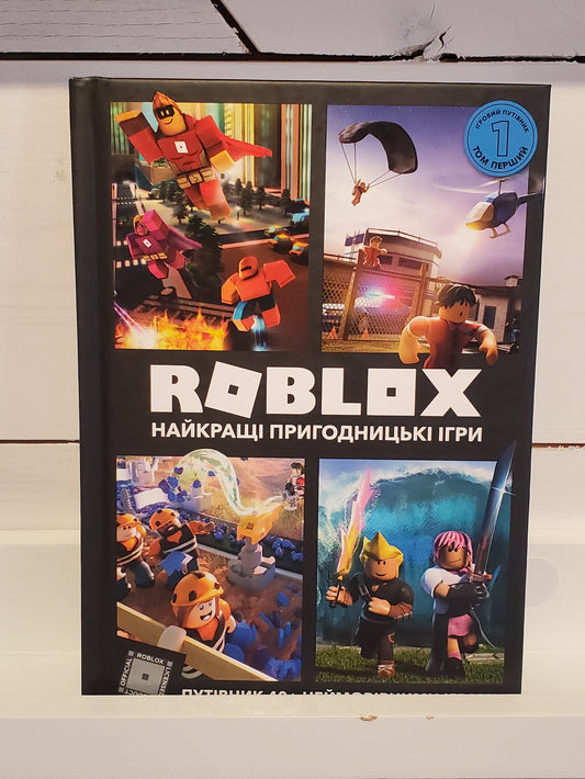 Book "Roblox. The best adventure games"