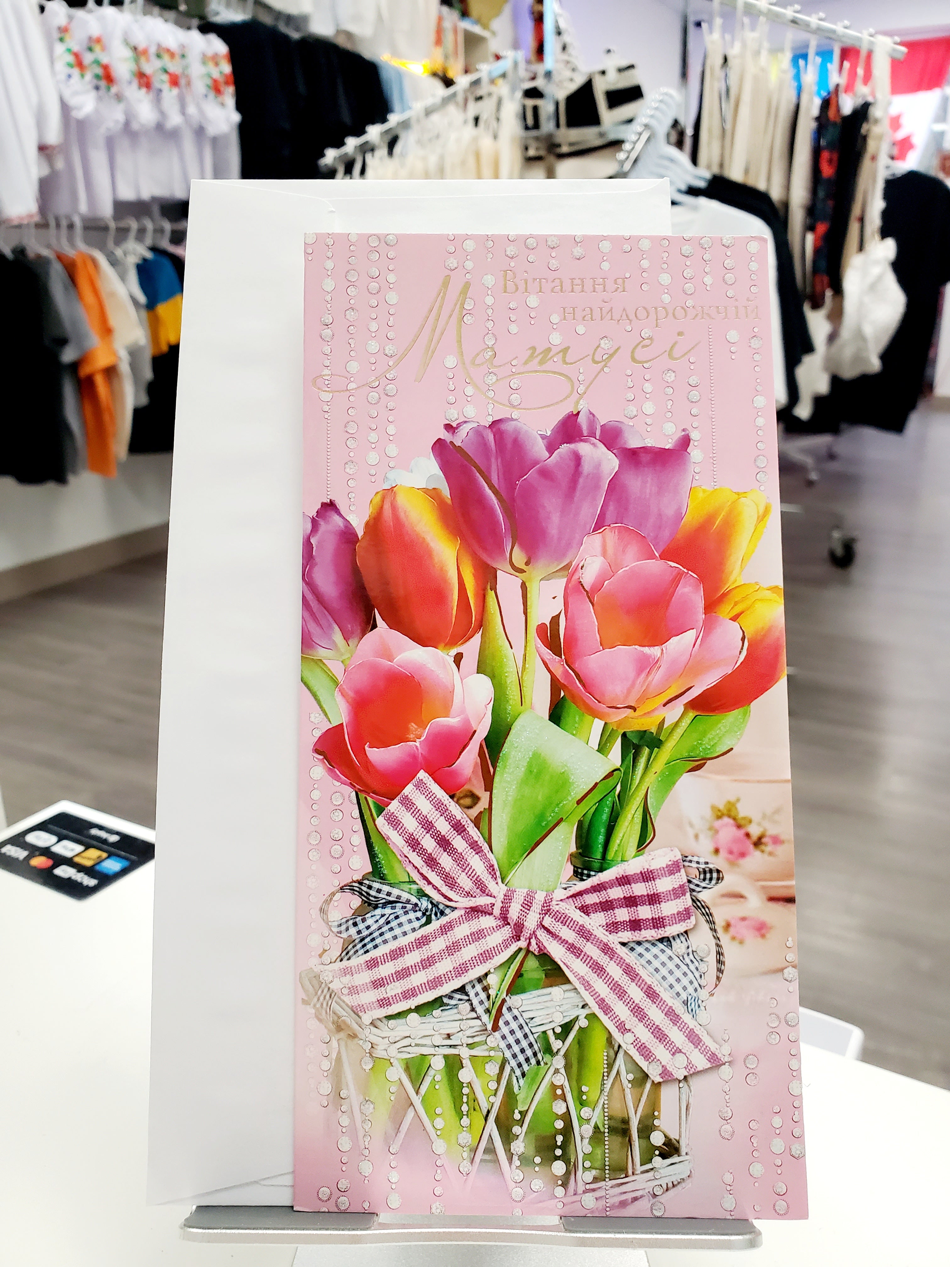 Ukrainian Greeting card L