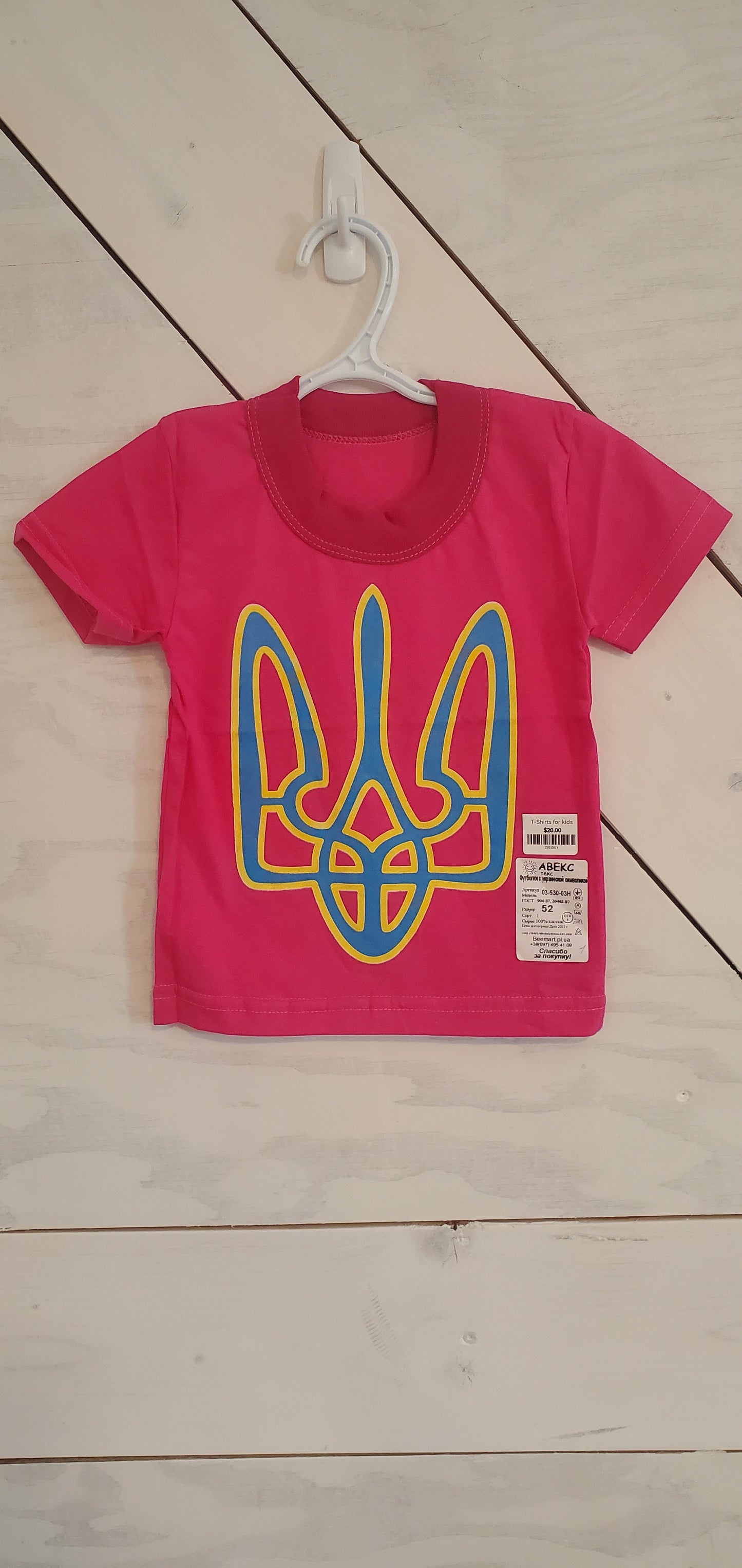 T-Shirts for kids
