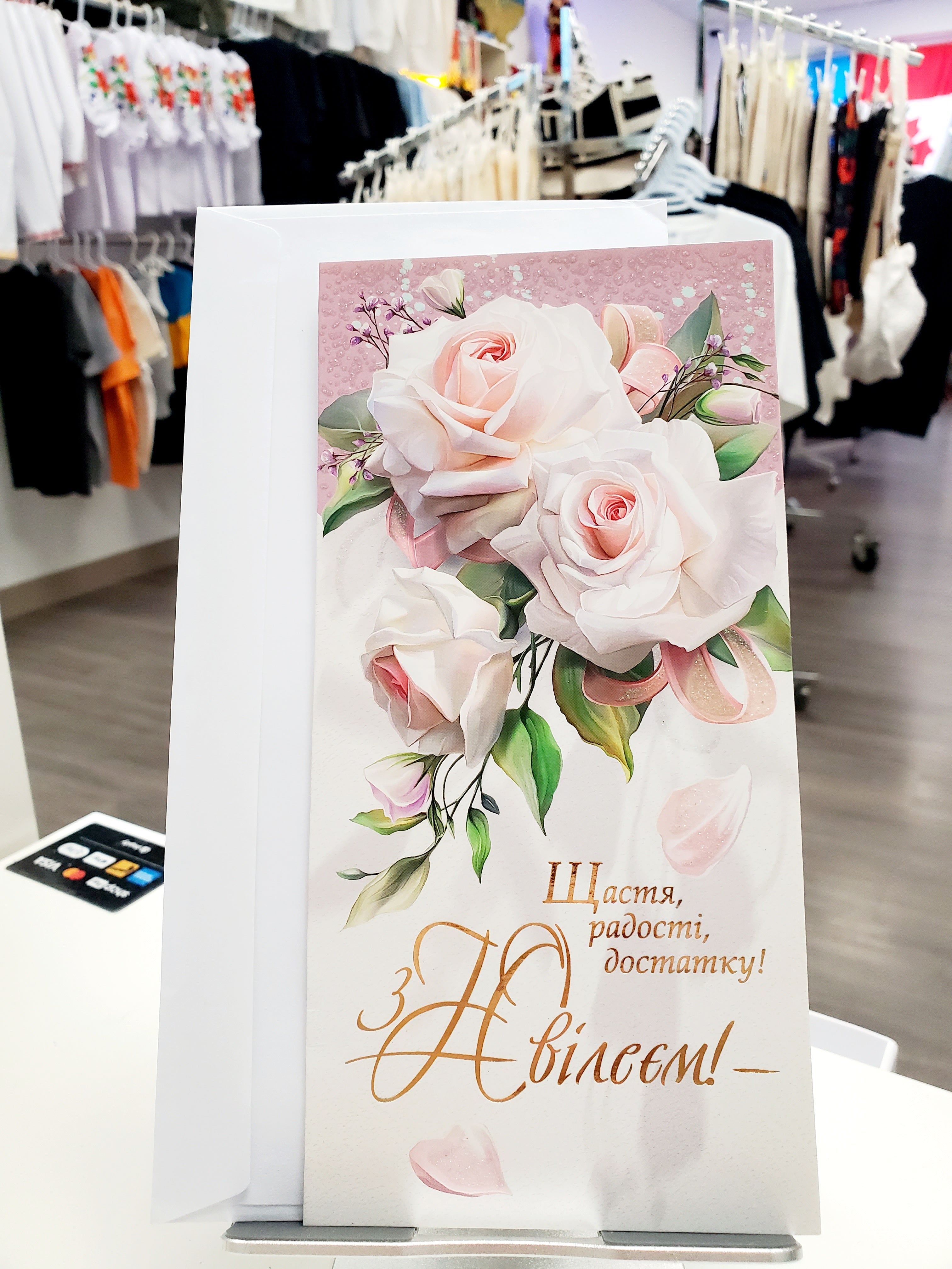 Ukrainian Greeting card L