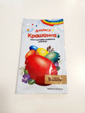 Easter egg dyeing kit "Krashanka"(5 colors)